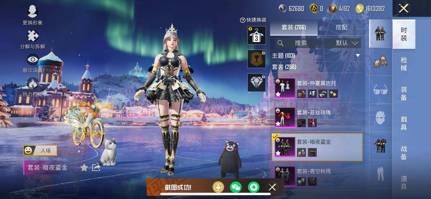 HPCMW454413和平精英账号详情图32