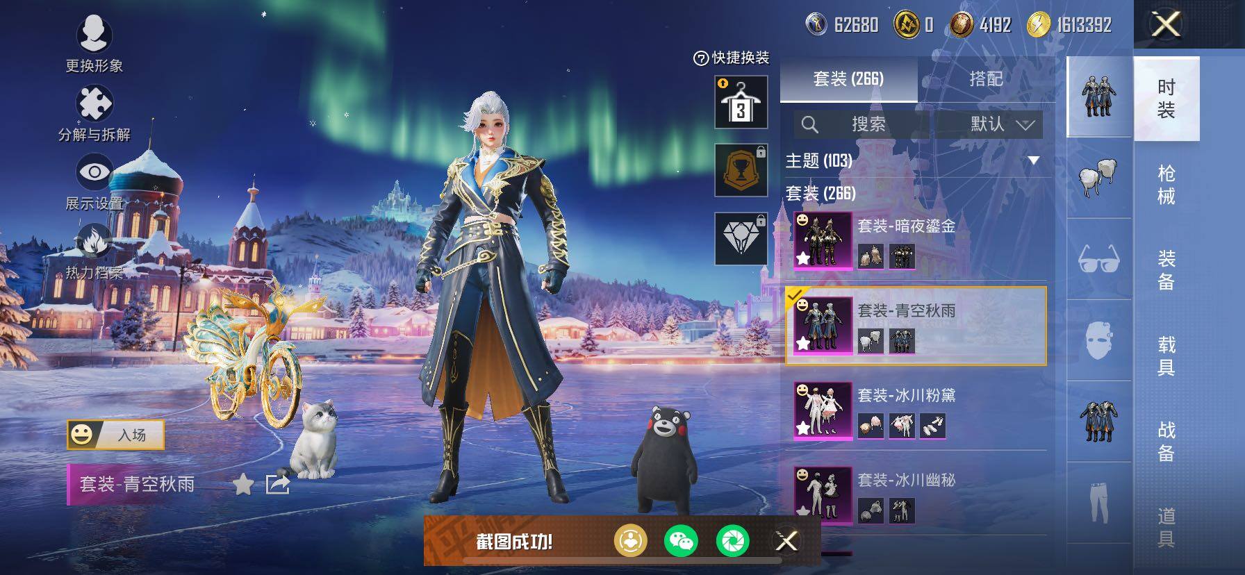 HPCMW454413和平精英账号详情图33