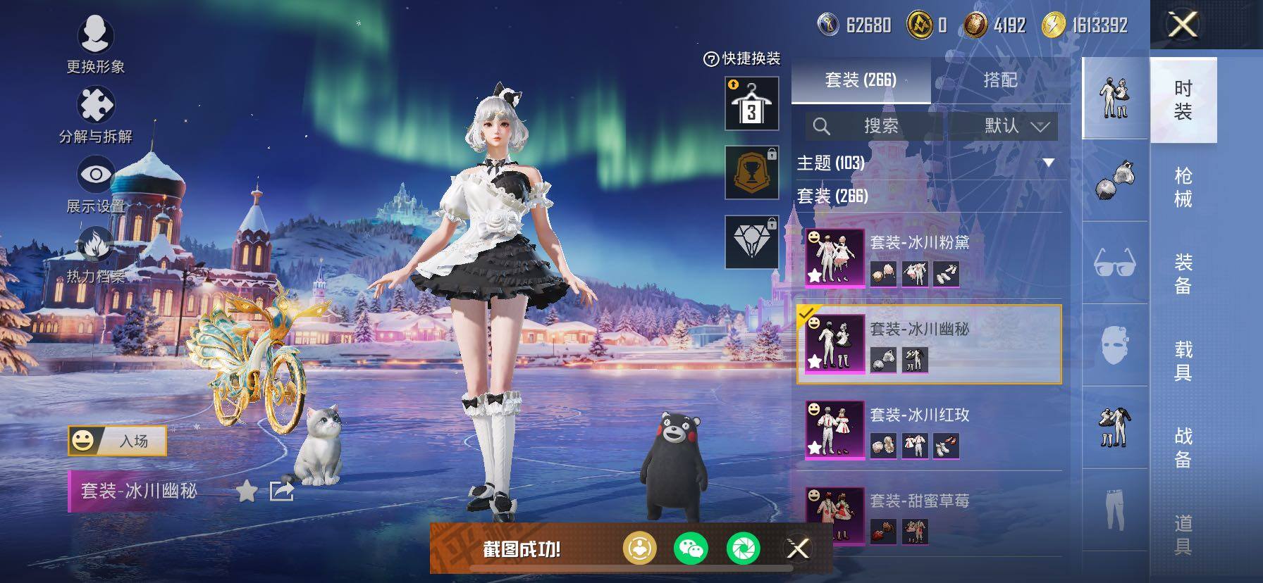 HPCMW454413和平精英账号详情图35