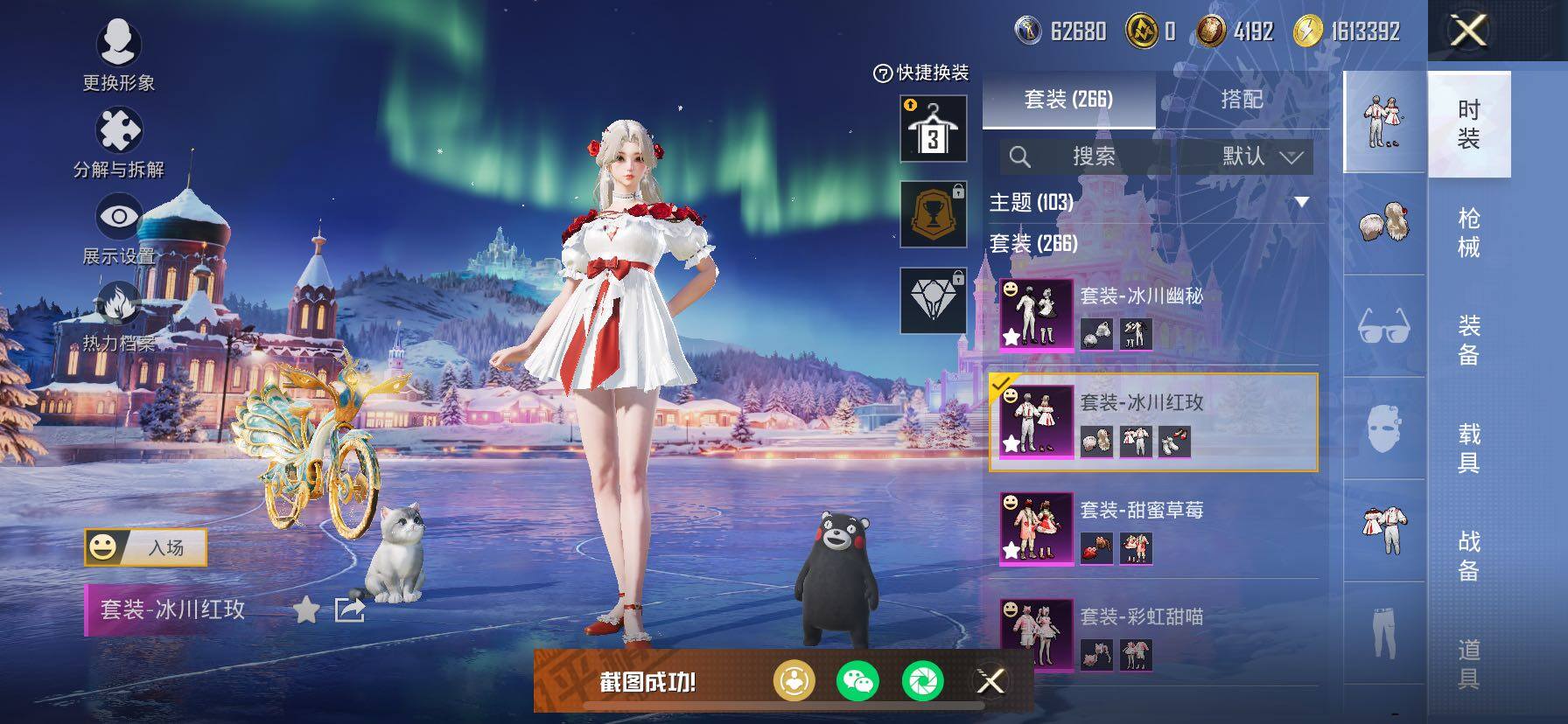 HPCMW454413和平精英账号详情图36