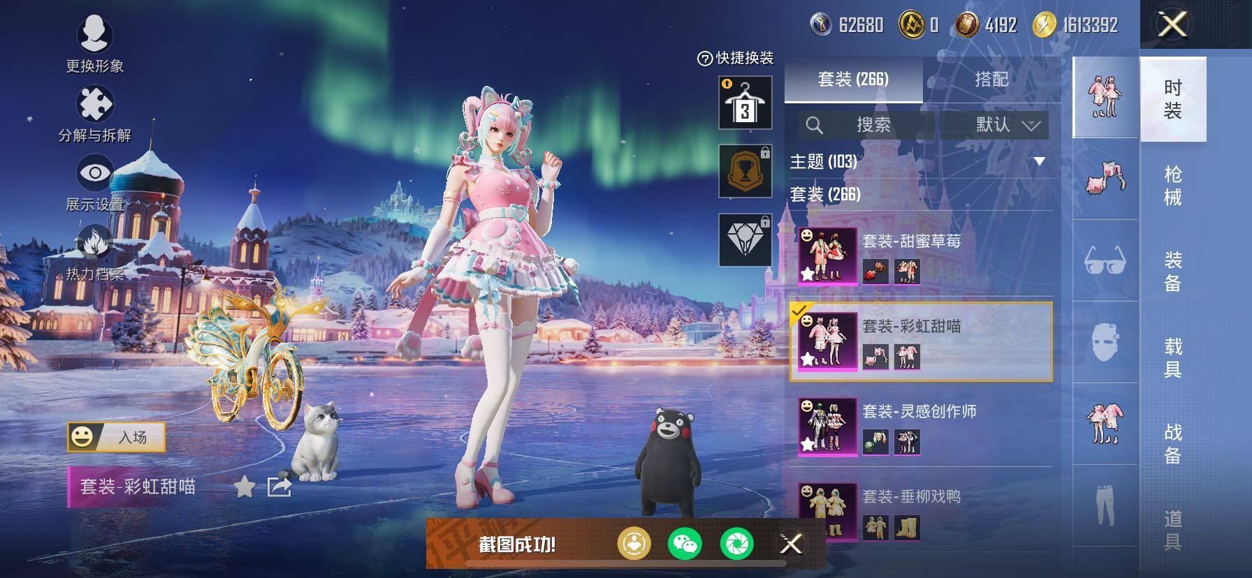 HPCMW454413和平精英账号详情图38