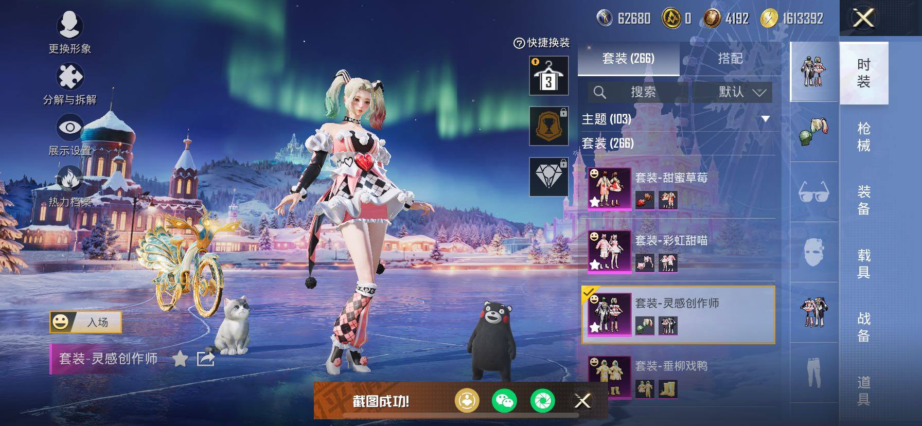 HPCMW454413和平精英账号详情图40