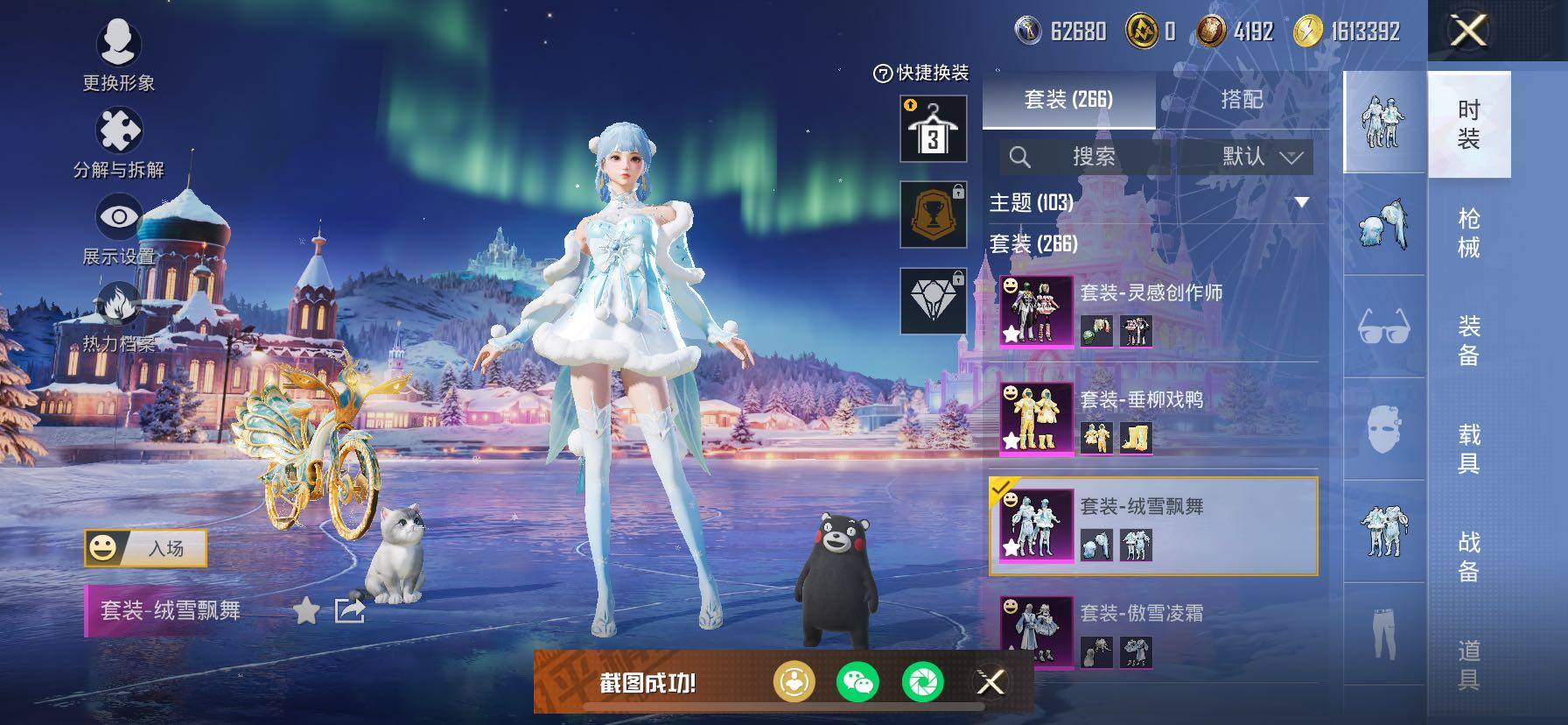 HPCMW454413和平精英账号详情图42