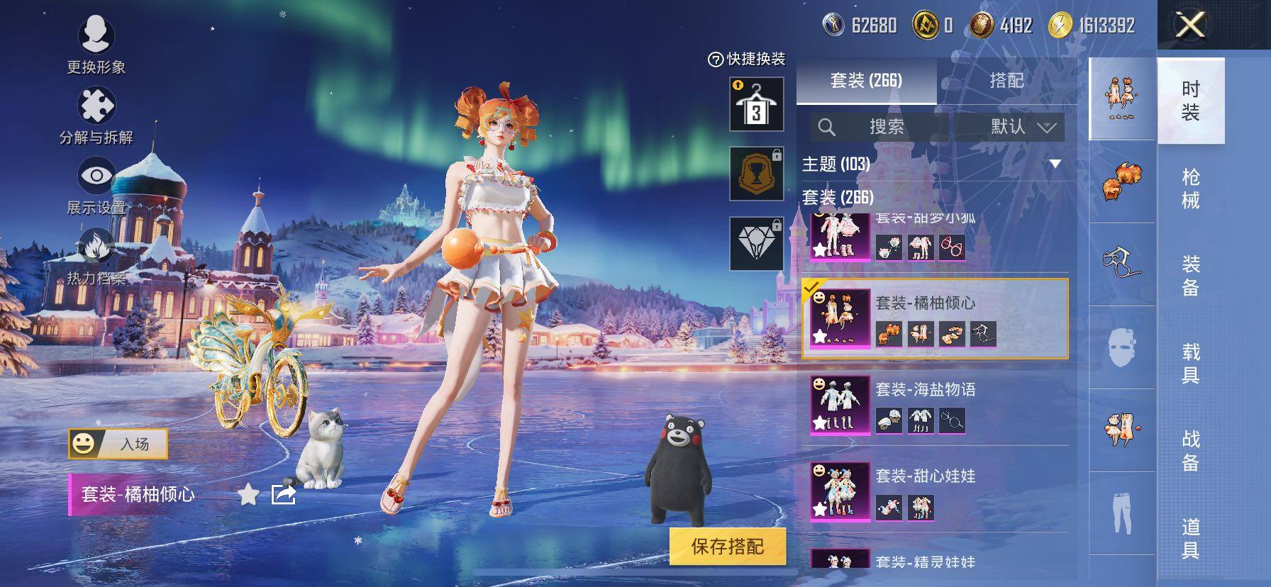 HPCMW454413和平精英账号详情图45