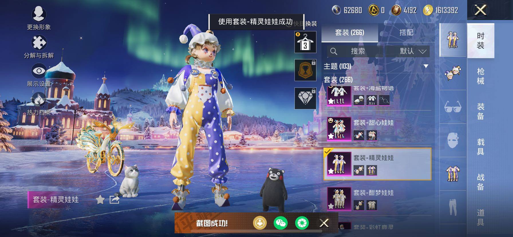 HPCMW454413和平精英账号详情图48