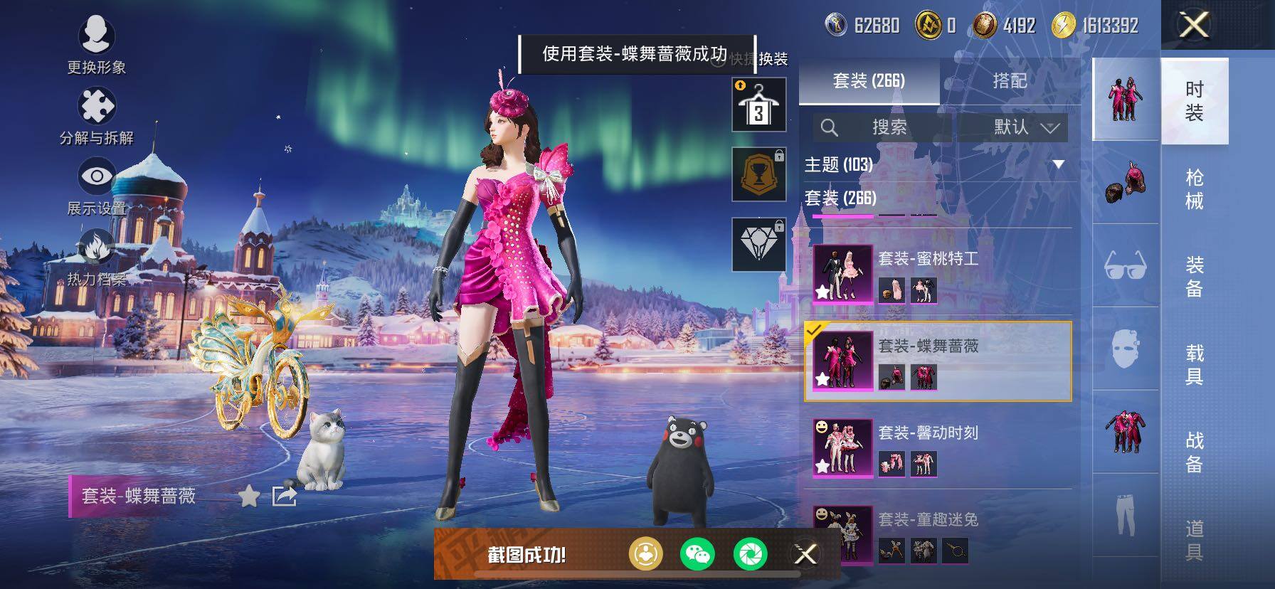 HPCMW454413和平精英账号详情图53