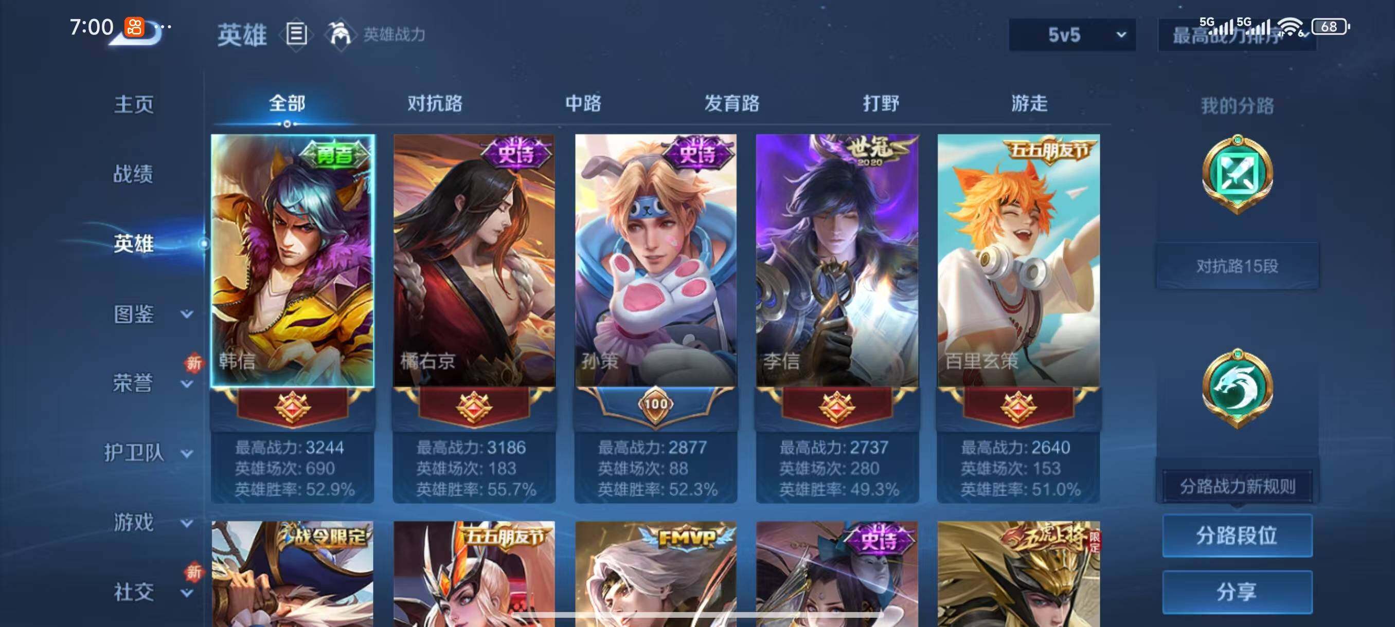 WZLX3396174王者荣耀账号详情图3