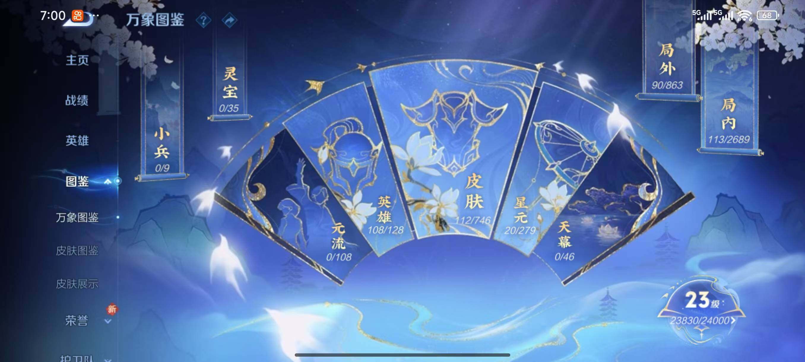 WZLX3396174王者荣耀账号详情图4