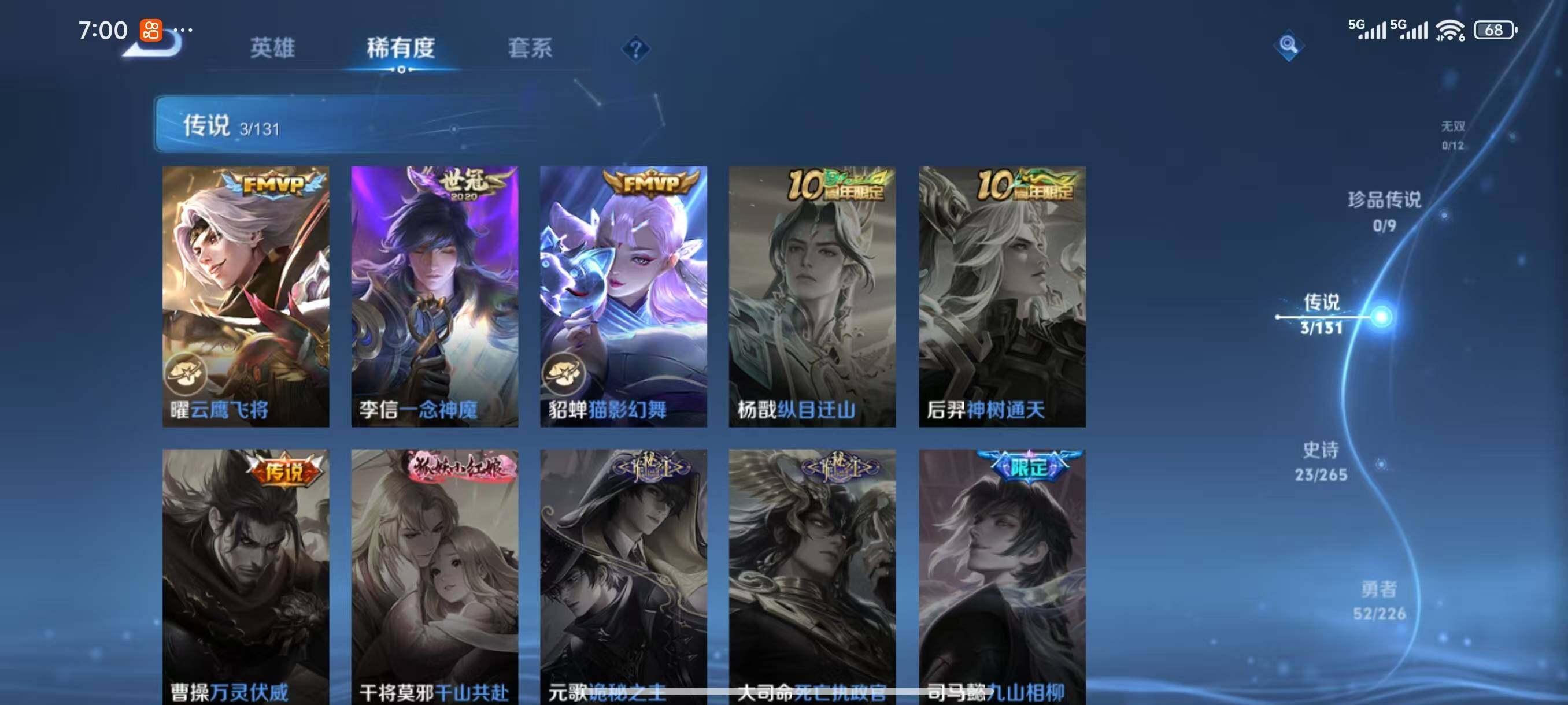 WZLX3396174王者荣耀账号详情图6