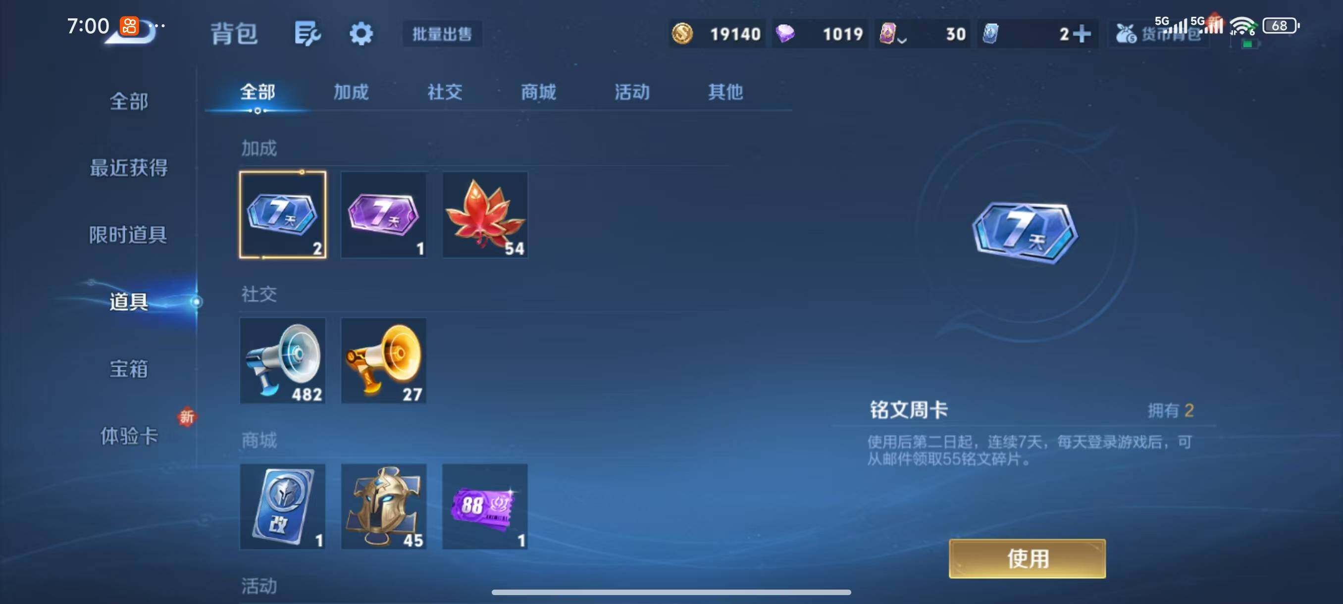 WZLX3396174王者荣耀账号详情图7