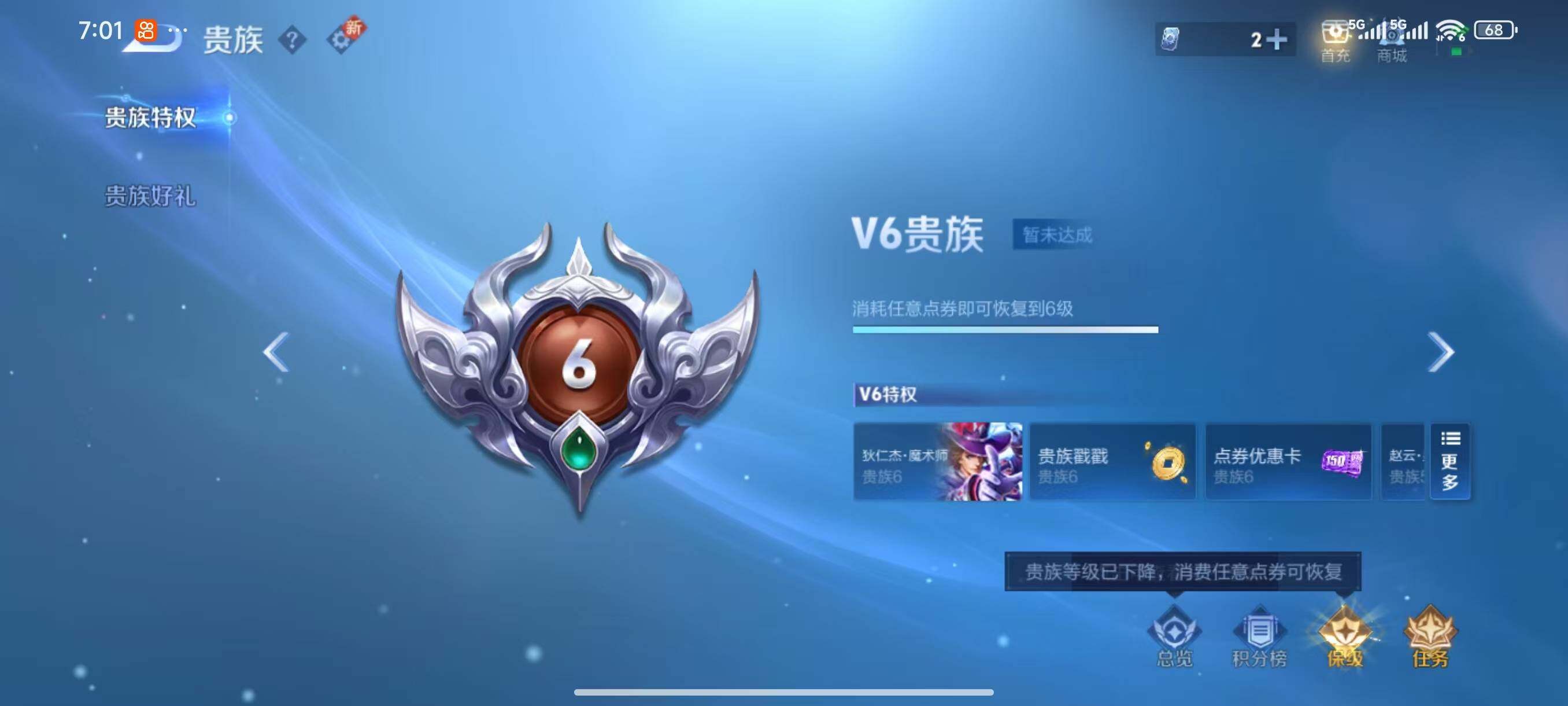 WZLX3396174王者荣耀账号详情图8