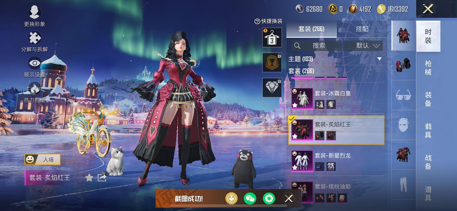 HPCMW454413和平精英账号详情图55