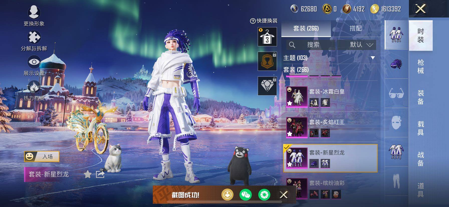 HPCMW454413和平精英账号详情图56