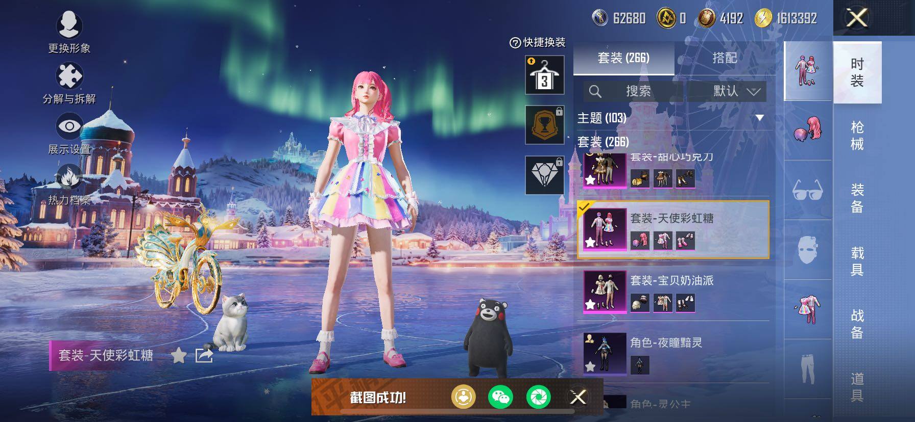 HPCMW454413和平精英账号详情图58