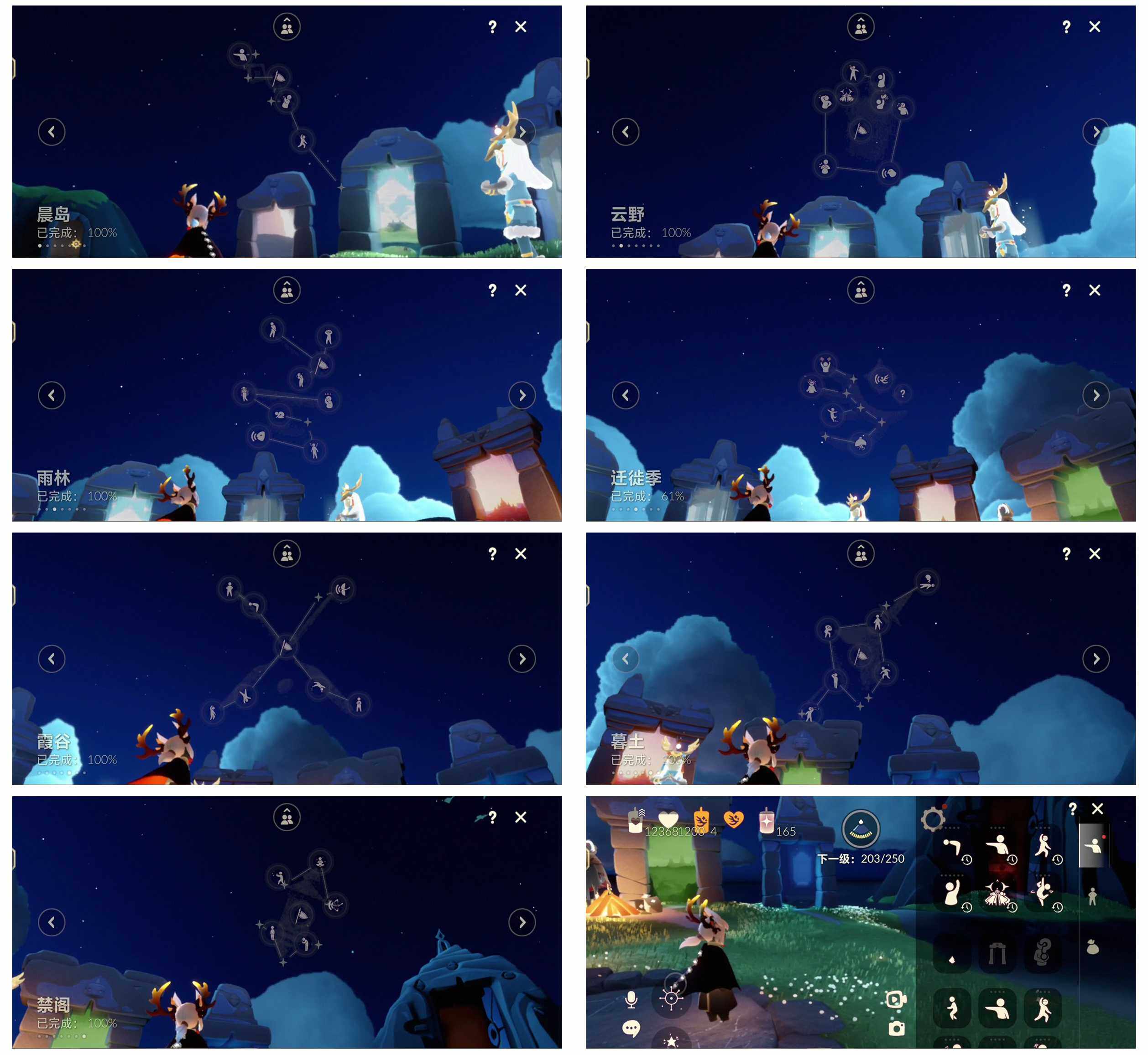 GYYHY327500光遇账号详情图8 GYYHY327500光遇账号详情图8