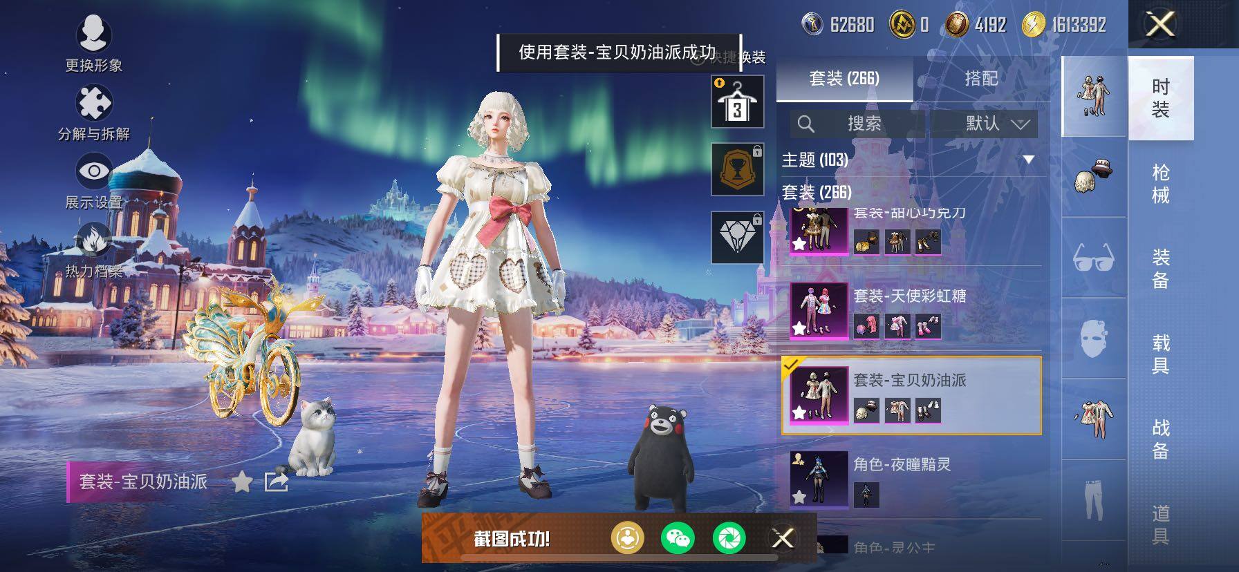 HPCMW454413和平精英账号详情图59