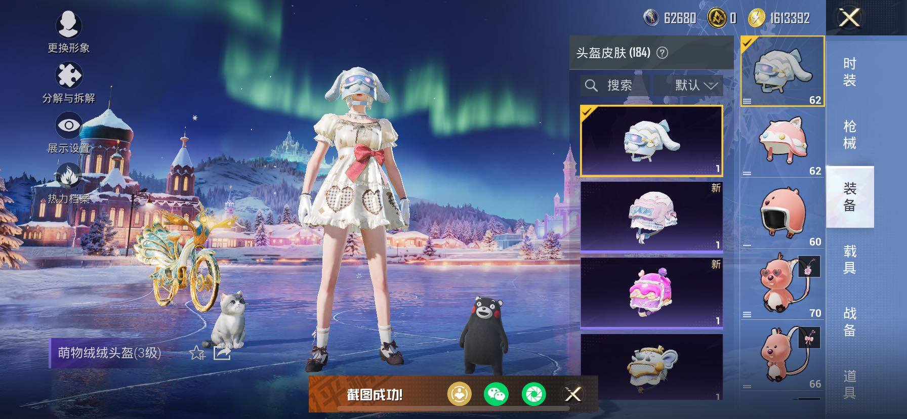 HPCMW454413和平精英账号详情图60