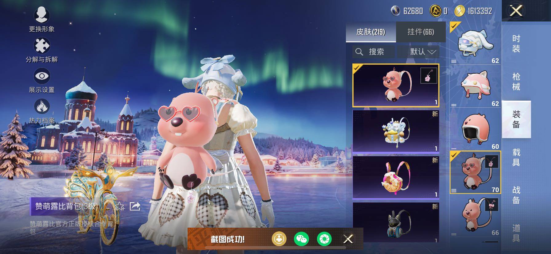 HPCMW454413和平精英账号详情图61