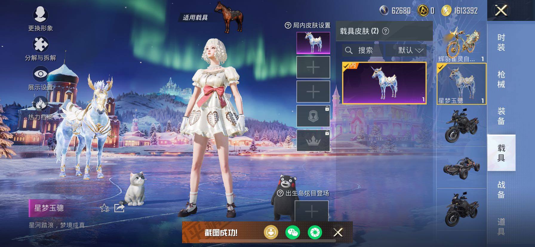 HPCMW454413和平精英账号详情图63