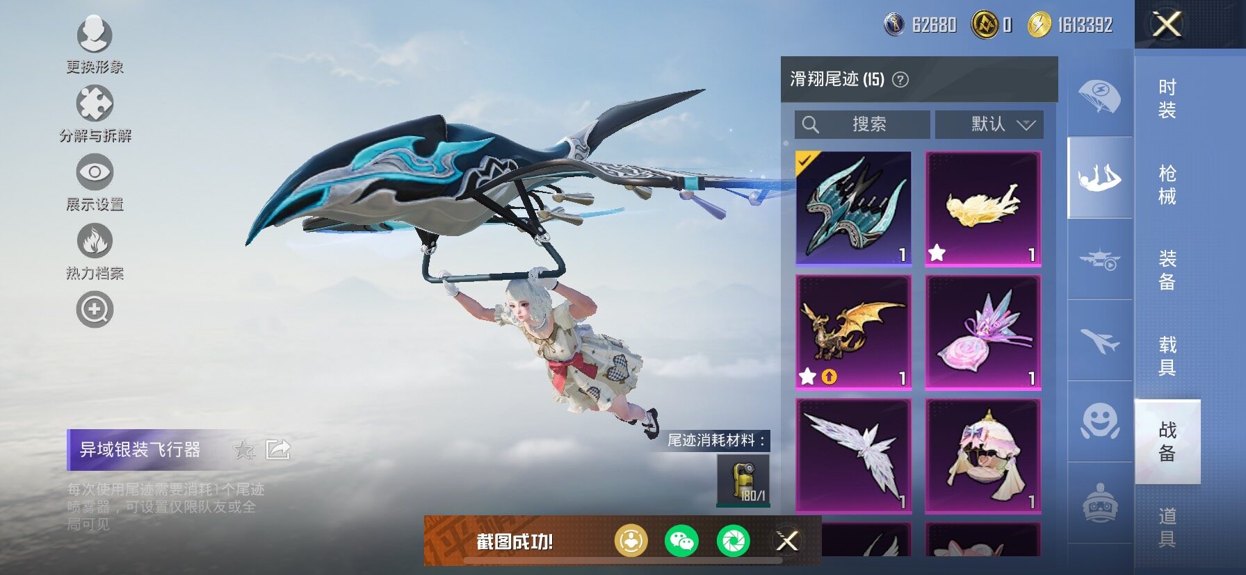 HPCMW454413和平精英账号详情图66