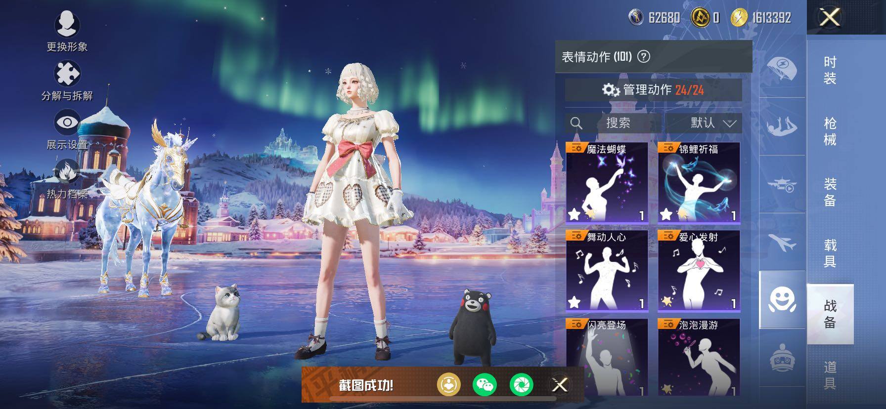 HPCMW454413和平精英账号详情图65