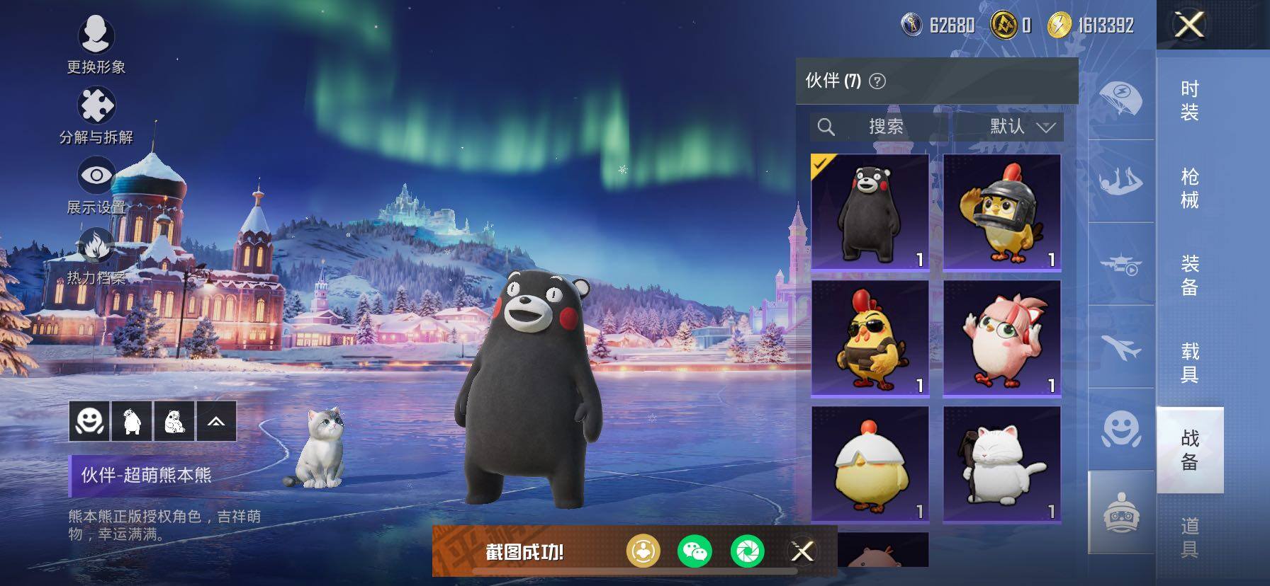 HPCMW454413和平精英账号详情图67