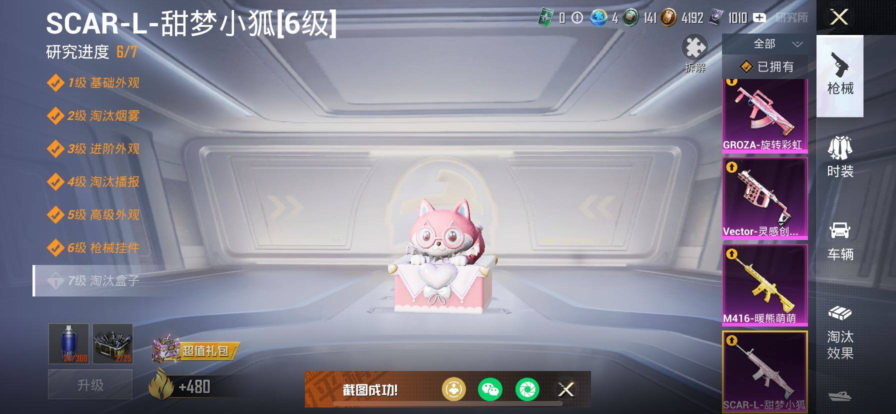 HPCMW454413和平精英账号详情图68