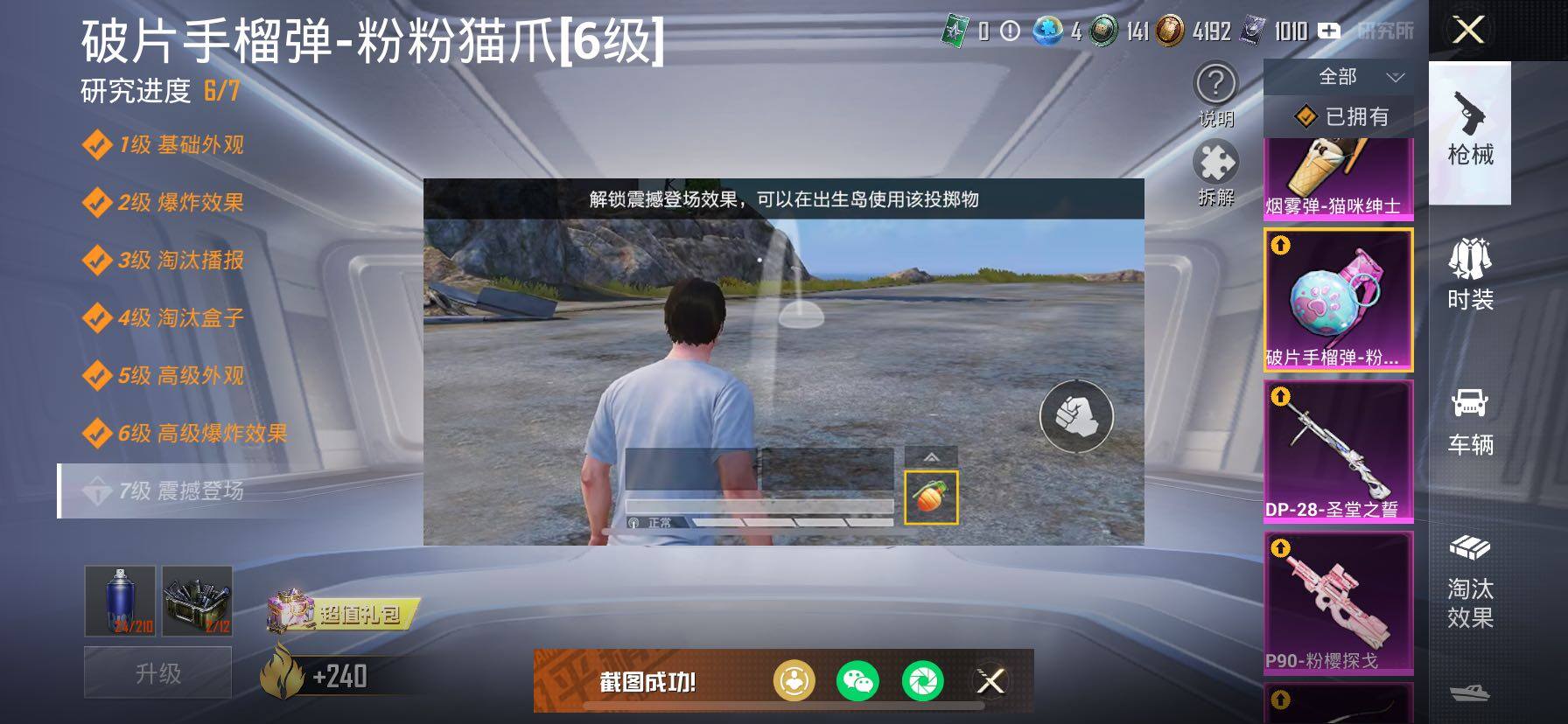 HPCMW454413和平精英账号详情图72