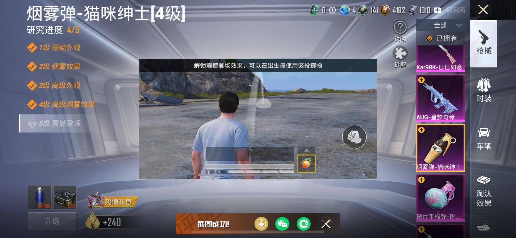 HPCMW454413和平精英账号详情图73