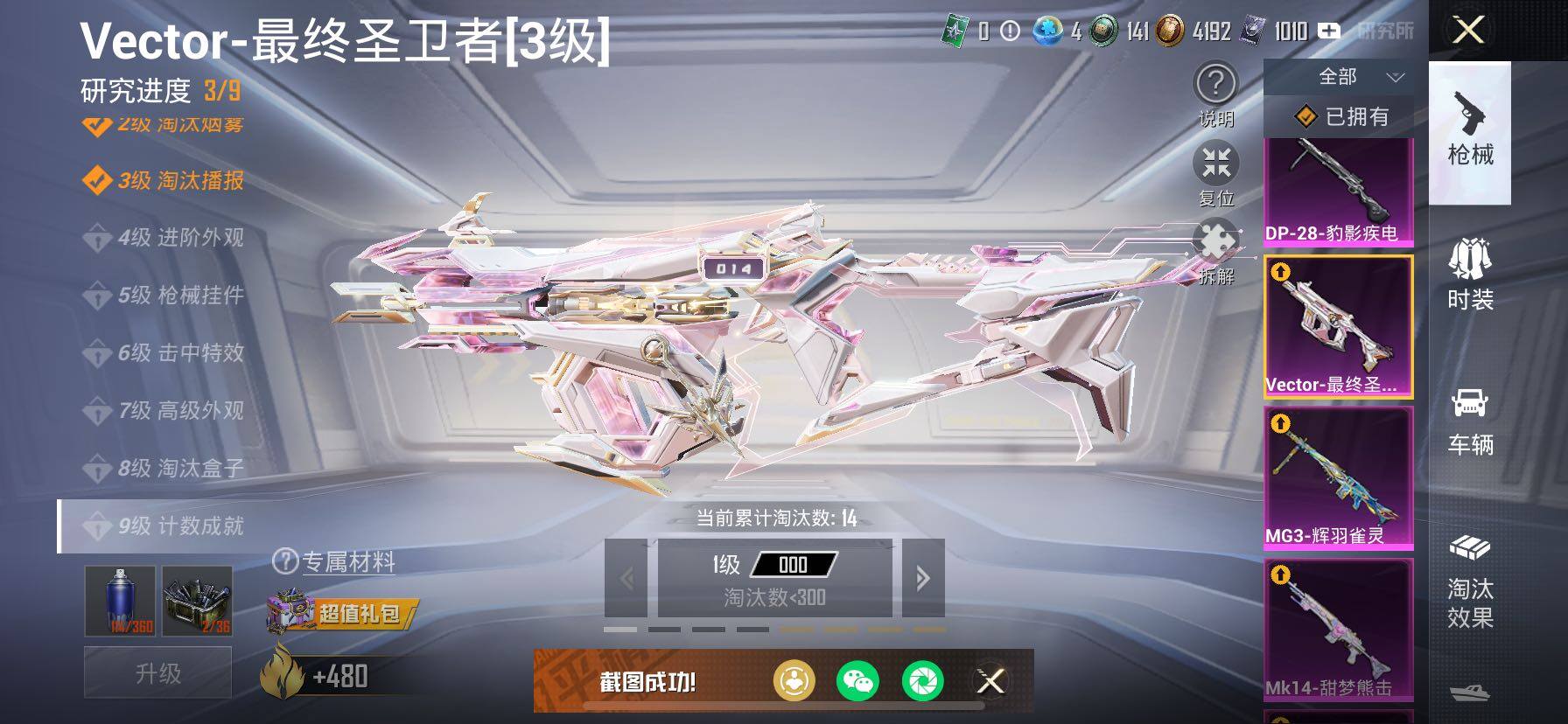 HPCMW454413和平精英账号详情图75