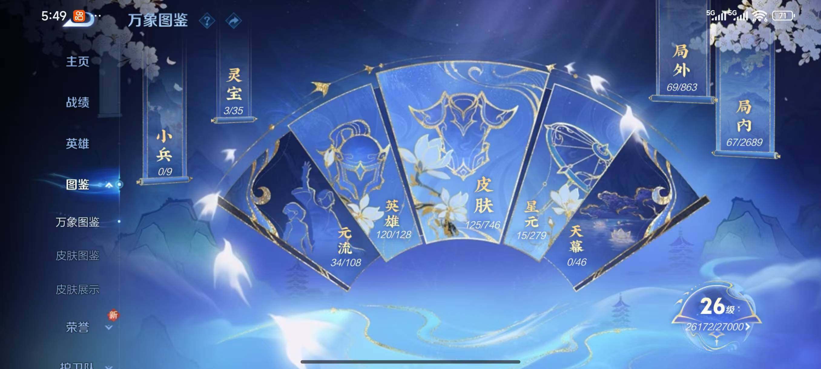 WZLX3396180王者荣耀账号详情图4 WZLX3396180王者荣耀账号详情图4