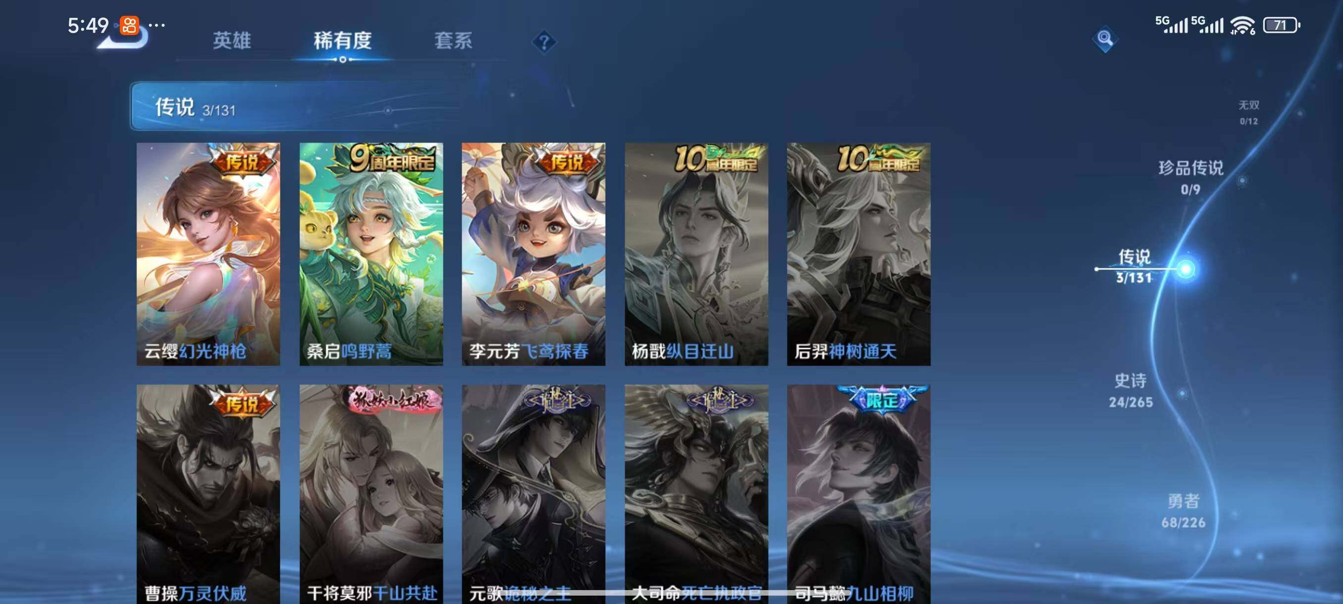 WZLX3396180王者荣耀账号详情图6 WZLX3396180王者荣耀账号详情图6