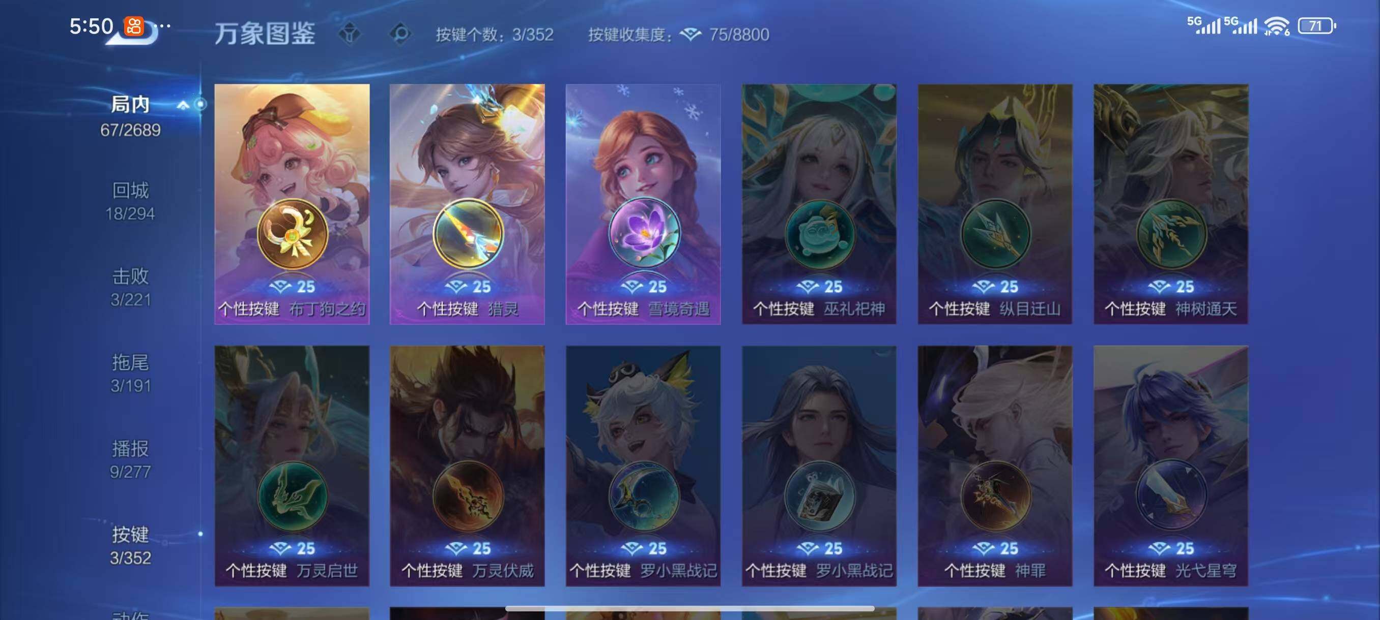 WZLX3396180王者荣耀账号详情图7 WZLX3396180王者荣耀账号详情图7