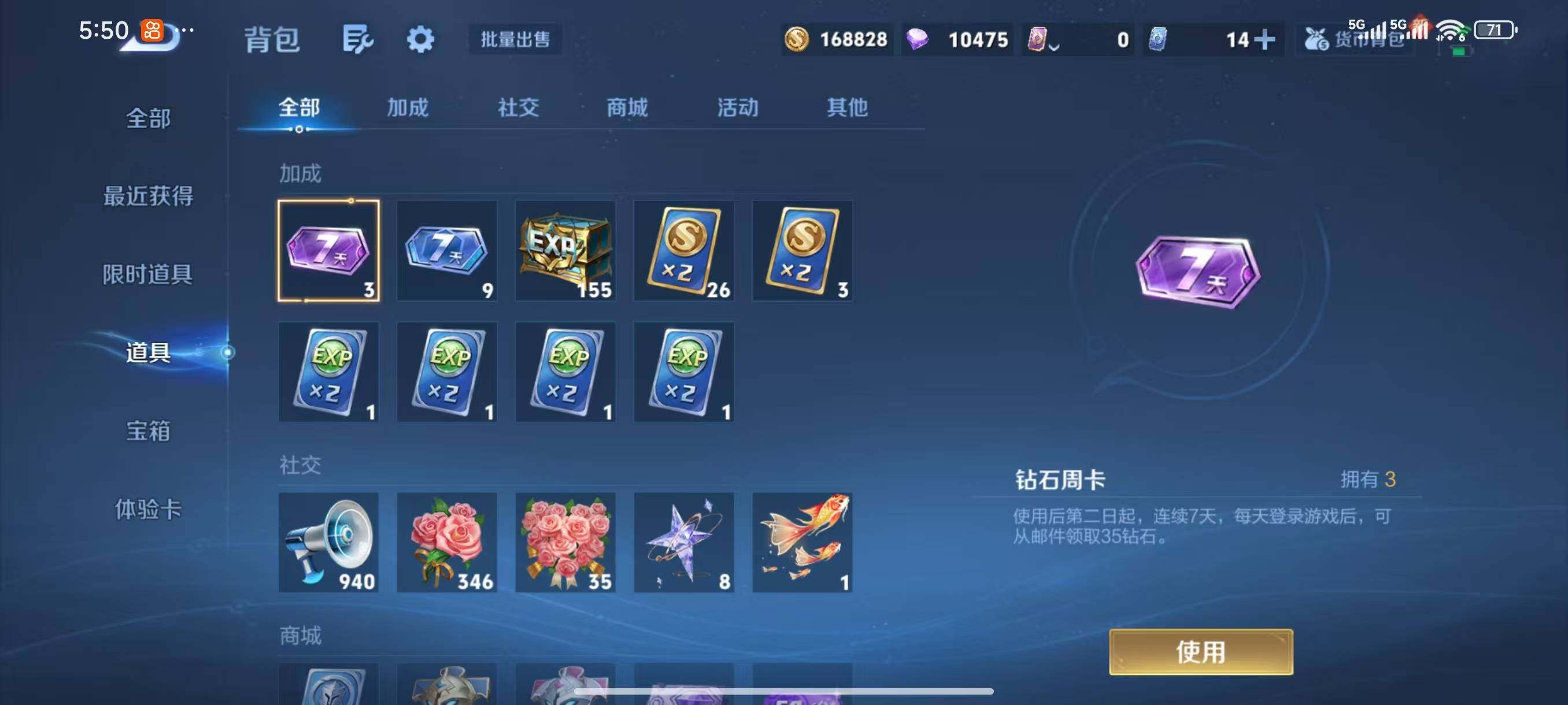 WZLX3396180王者荣耀账号详情图8 WZLX3396180王者荣耀账号详情图8