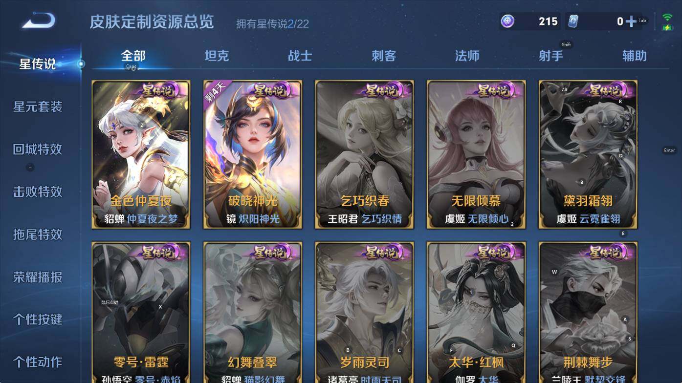 WZCMW3396179王者荣耀账号详情图11