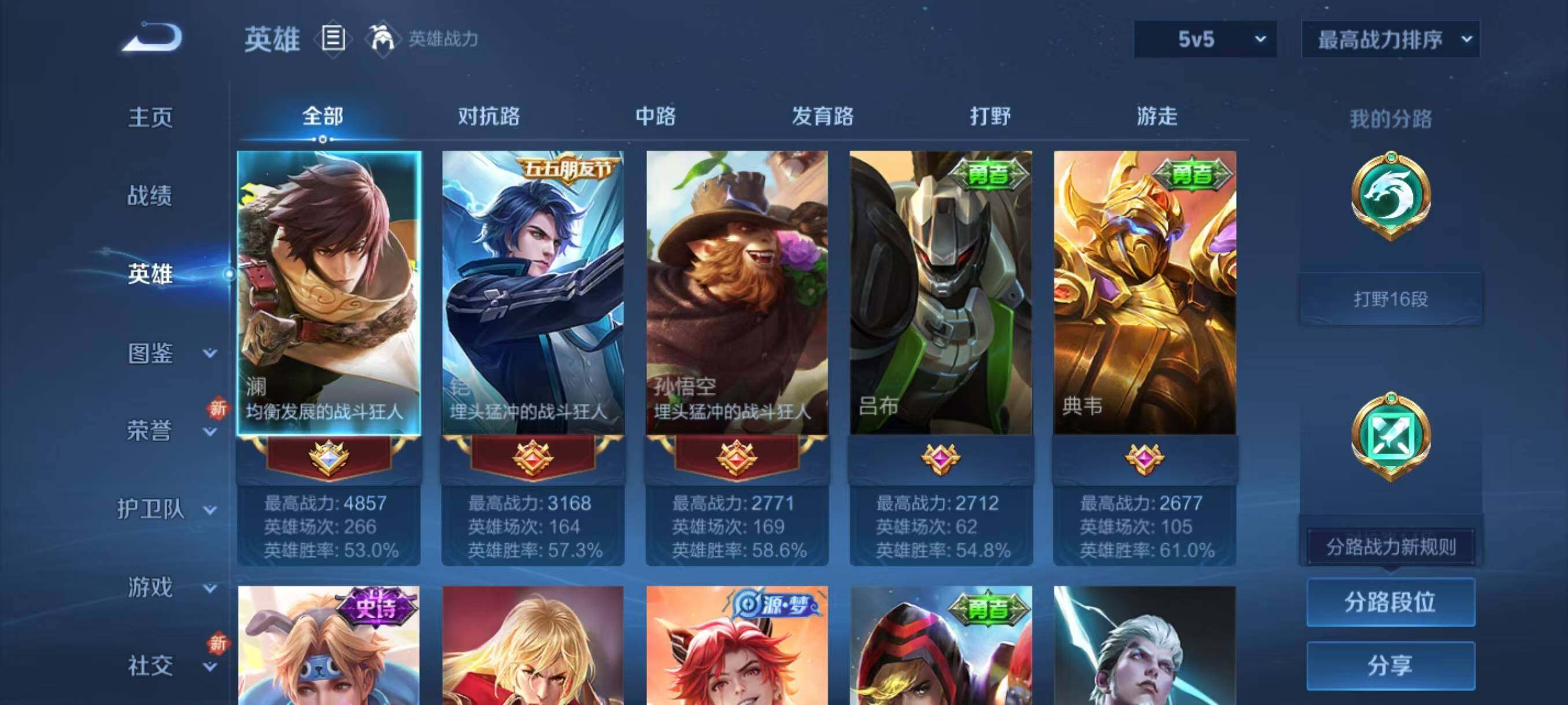 WZLX3396181王者荣耀账号详情图3 WZLX3396181王者荣耀账号详情图3