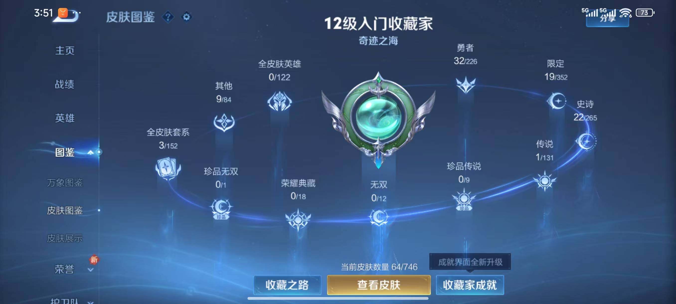 WZLX3396181王者荣耀账号详情图5 WZLX3396181王者荣耀账号详情图5