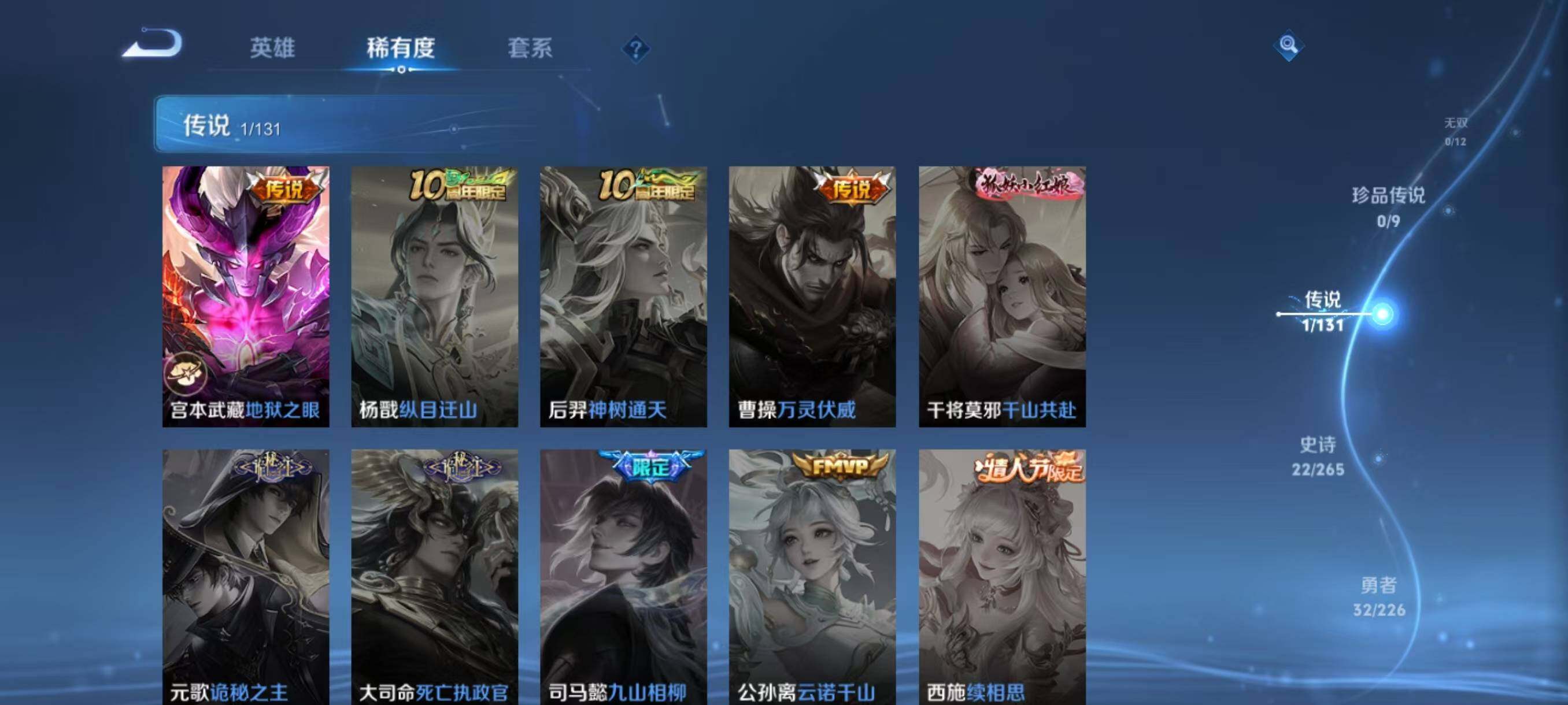 WZLX3396181王者荣耀账号详情图6 WZLX3396181王者荣耀账号详情图6