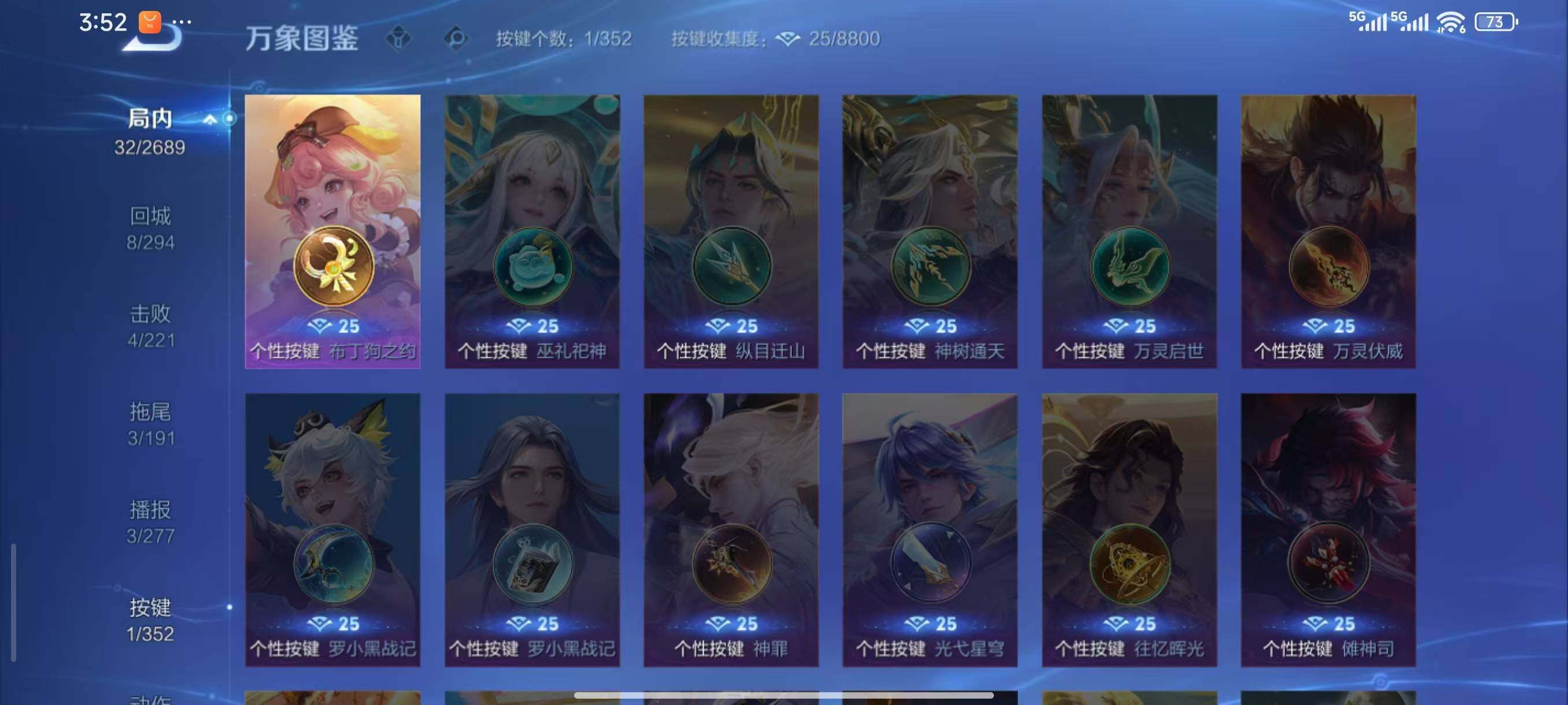 WZLX3396181王者荣耀账号详情图7 WZLX3396181王者荣耀账号详情图7