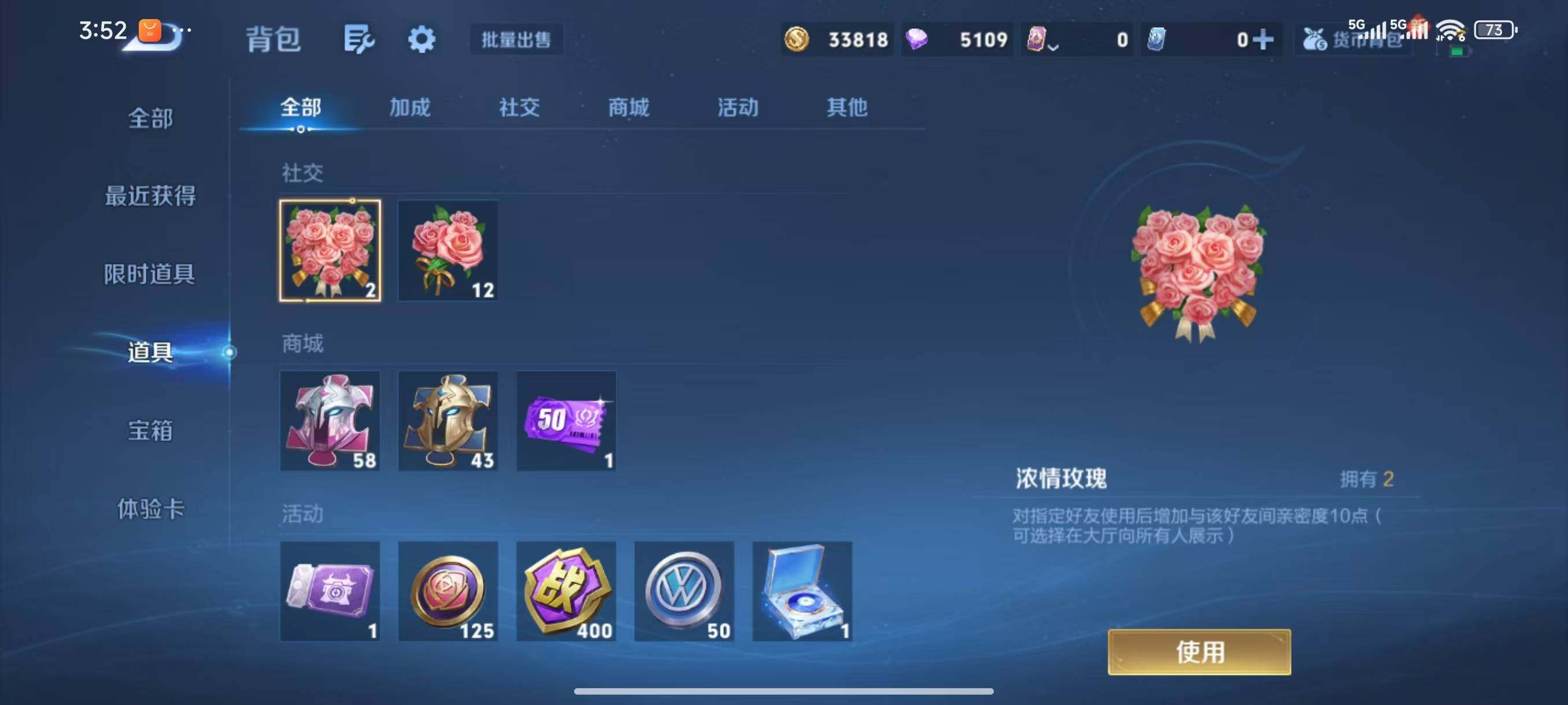 WZLX3396181王者荣耀账号详情图8 WZLX3396181王者荣耀账号详情图8