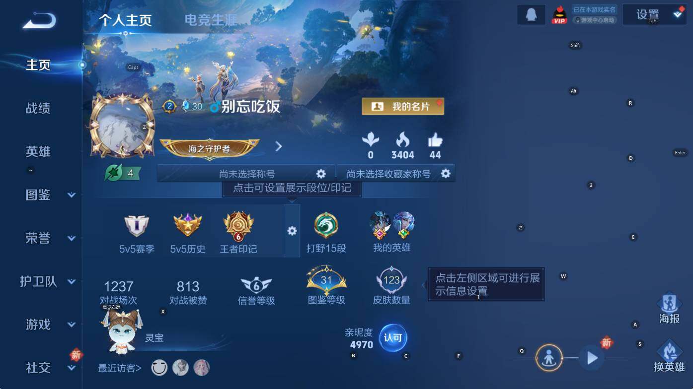 WZCMW3396182王者荣耀账号详情图6