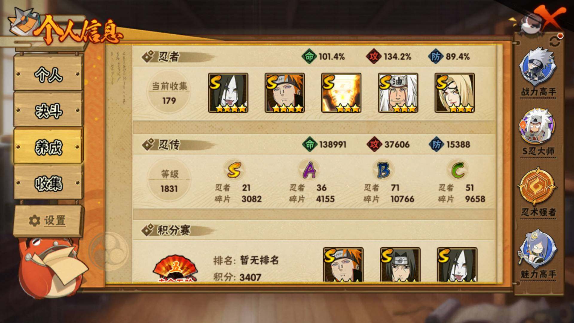 HYLFY337681火影忍者账号详情图4 HYLFY337681火影忍者账号详情图4