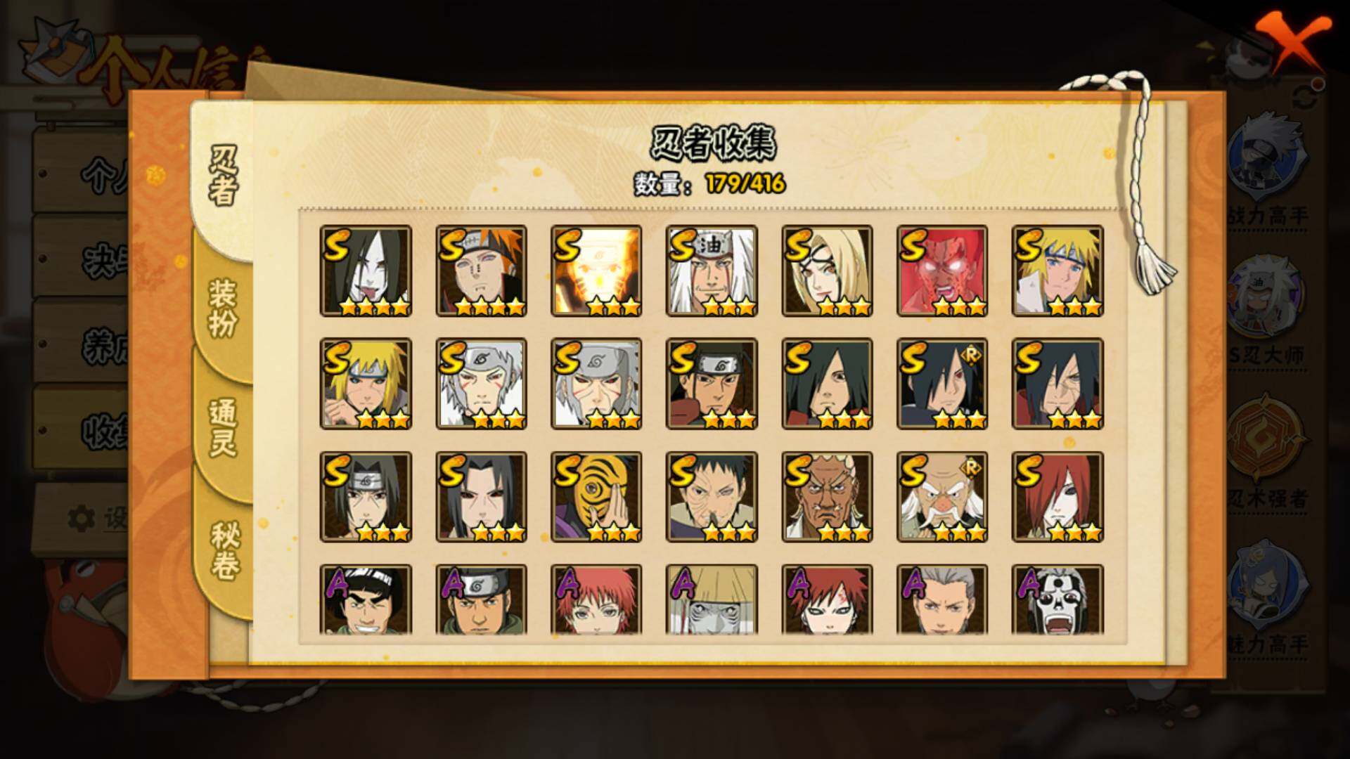 HYLFY337681火影忍者账号详情图5 HYLFY337681火影忍者账号详情图5