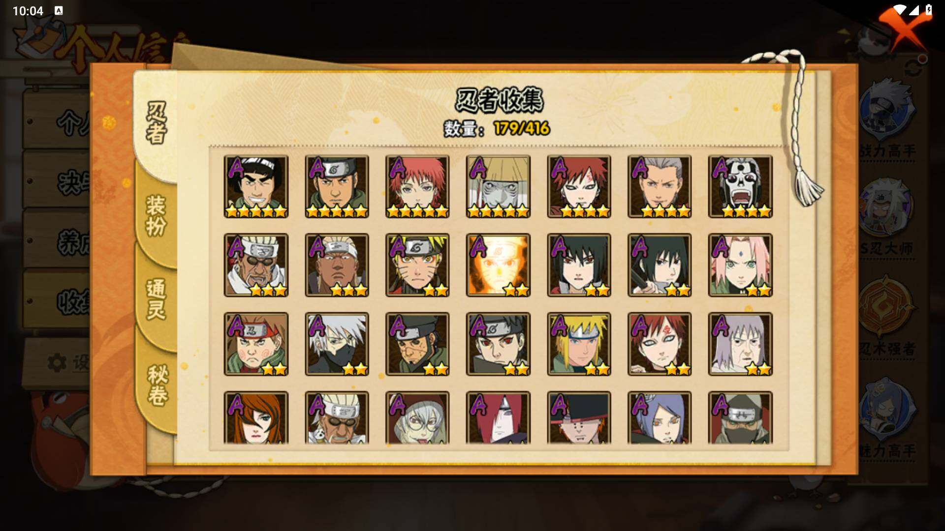 HYLFY337681火影忍者账号详情图6 HYLFY337681火影忍者账号详情图6