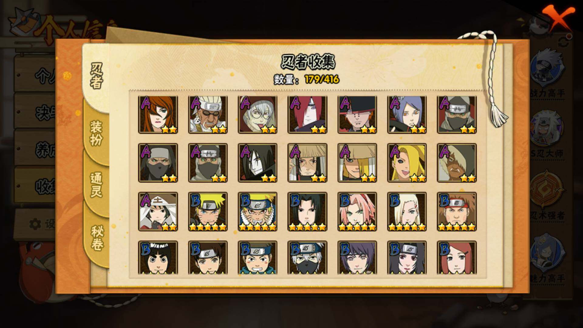 HYLFY337681火影忍者账号详情图7 HYLFY337681火影忍者账号详情图7