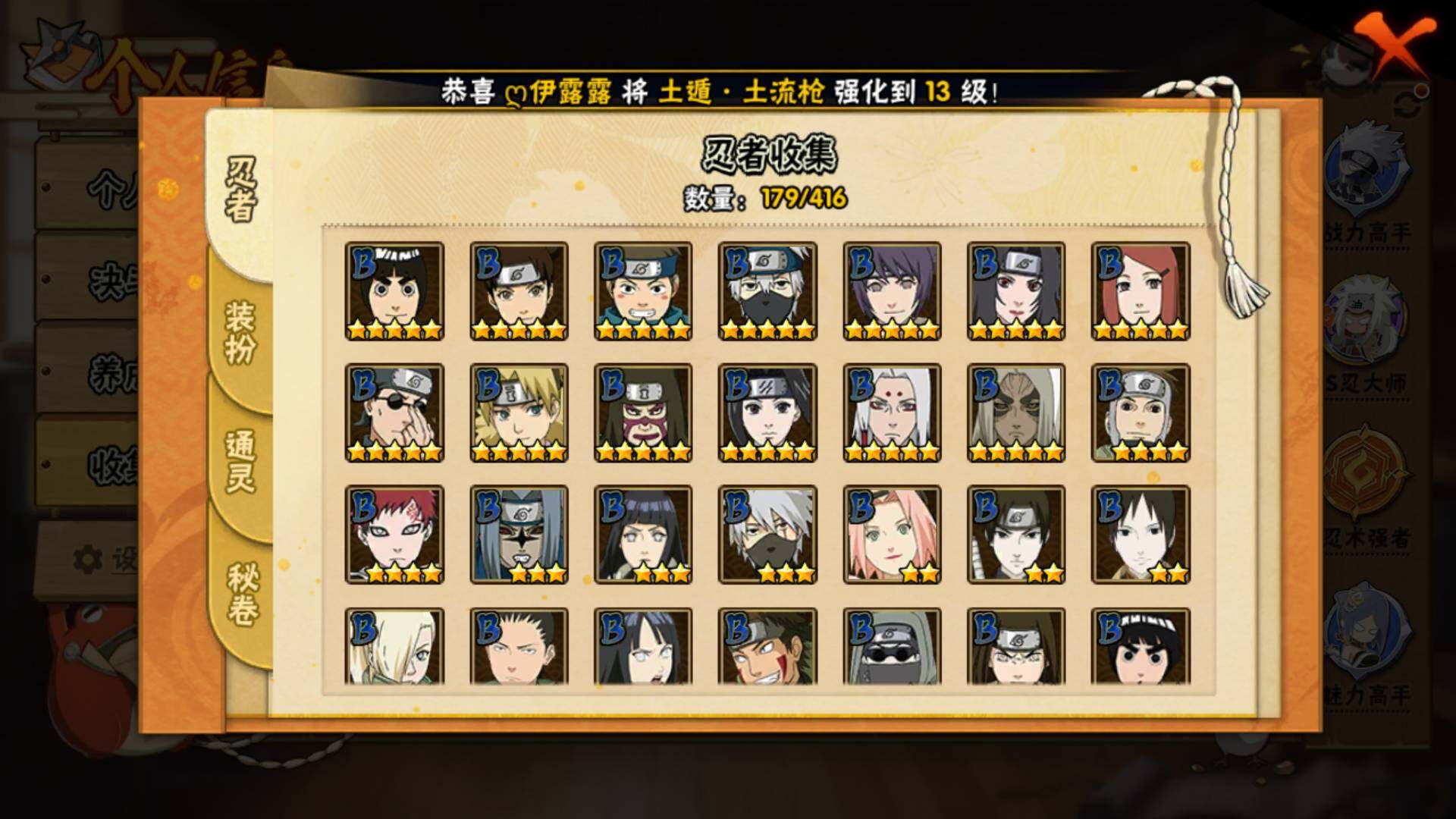 HYLFY337681火影忍者账号详情图8 HYLFY337681火影忍者账号详情图8