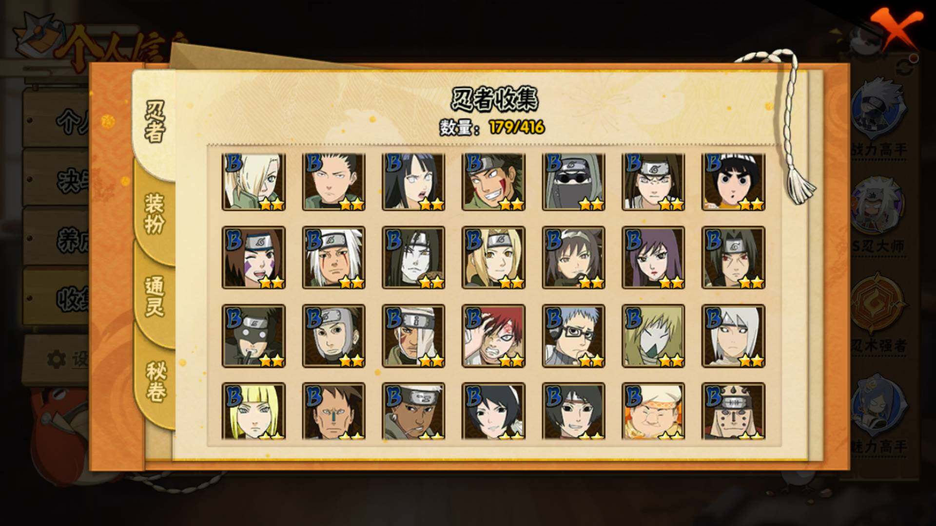 HYLFY337681火影忍者账号详情图9 HYLFY337681火影忍者账号详情图9