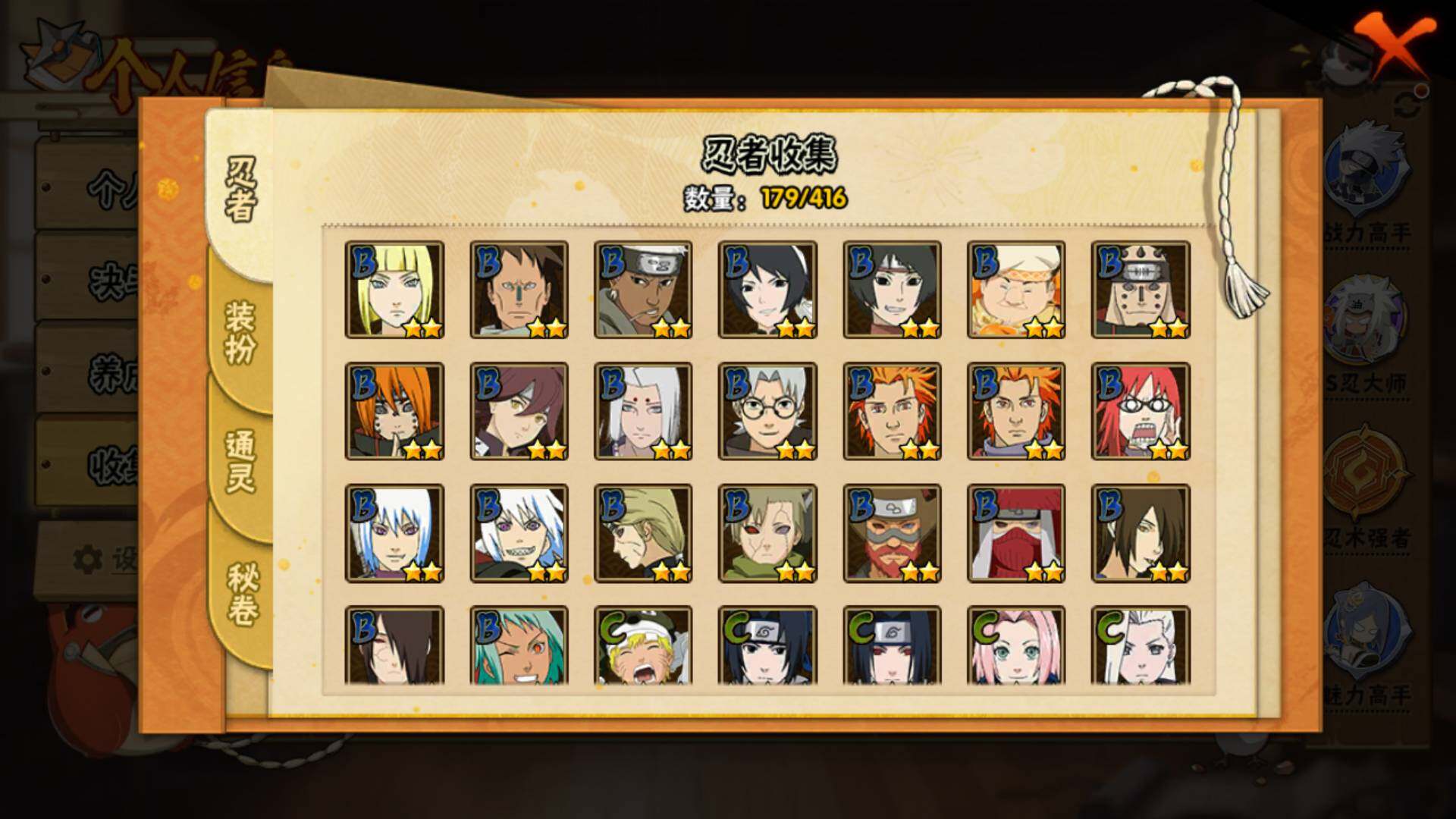 HYLFY337681火影忍者账号详情图10 HYLFY337681火影忍者账号详情图10