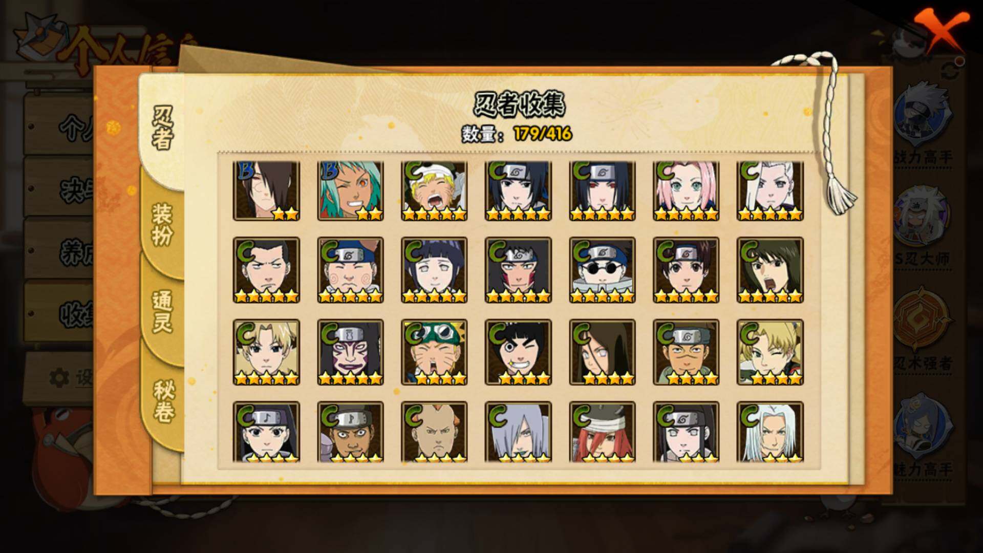 HYLFY337681火影忍者账号详情图11 HYLFY337681火影忍者账号详情图11