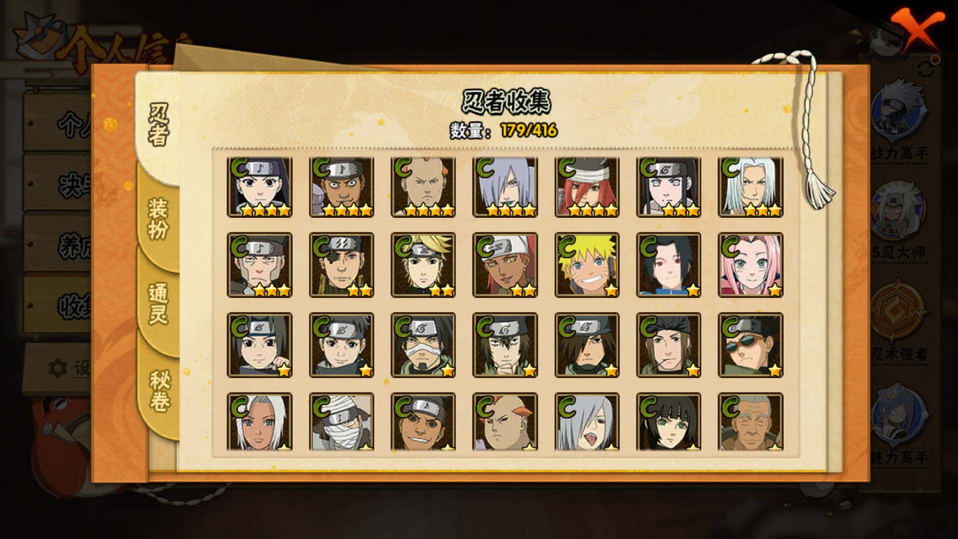 HYLFY337681火影忍者账号详情图12 HYLFY337681火影忍者账号详情图12